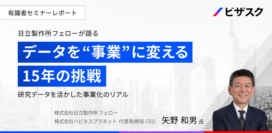 1000万日のデータが示す、幸せと生産性の科学
