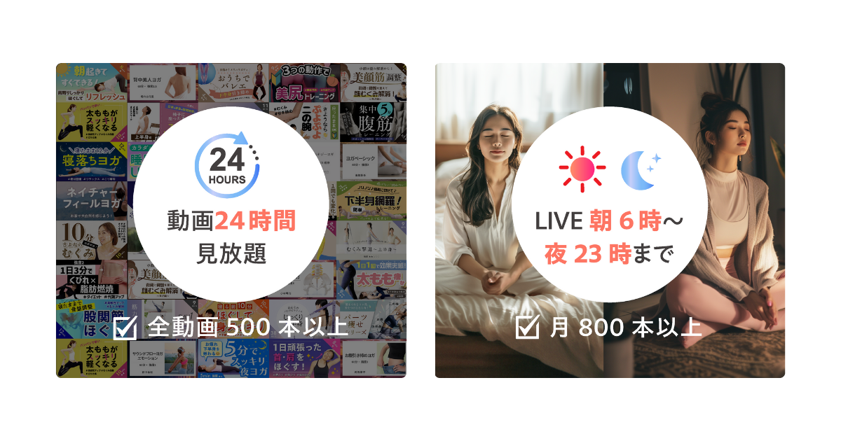 おうちでLAVAのレッスンが受けられる!オンラインヨガのUCHIYOGA+