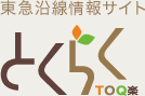 とくらくロゴ